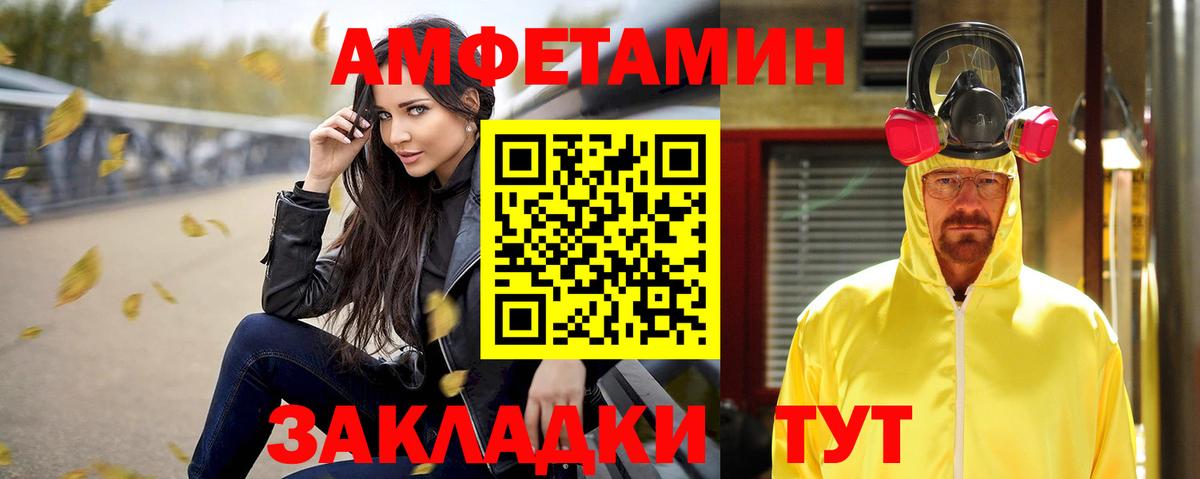 Кумертау  Амфетамин VHQ  Амфетамин  АМФ  Вход с VPN 