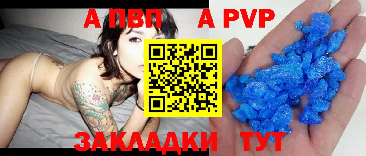 Alpha PVP СК Кумертау