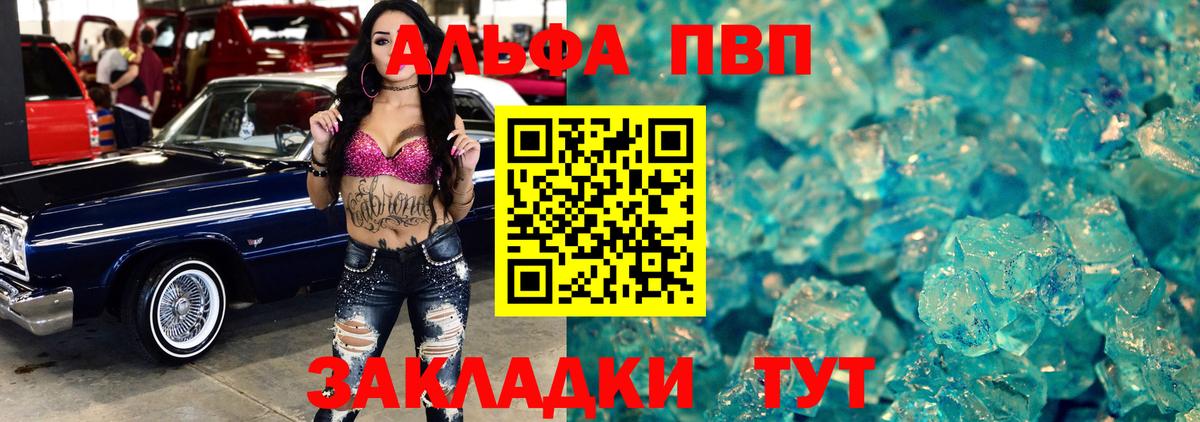 цены   Alfa_PVP крисы CK  A PVP мука  Alpha-PVP  Вход с VPN  Кумертау 