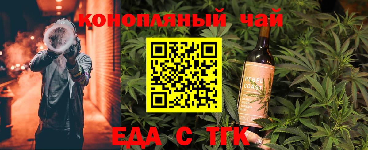 Кумертау  Cannafood марихуана  Вход с VPN 