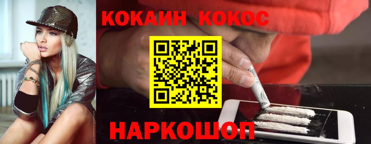КОКАИН 97% Кумертау