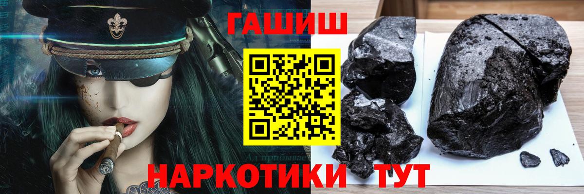 ГАШИШ ice o lator Кумертау
