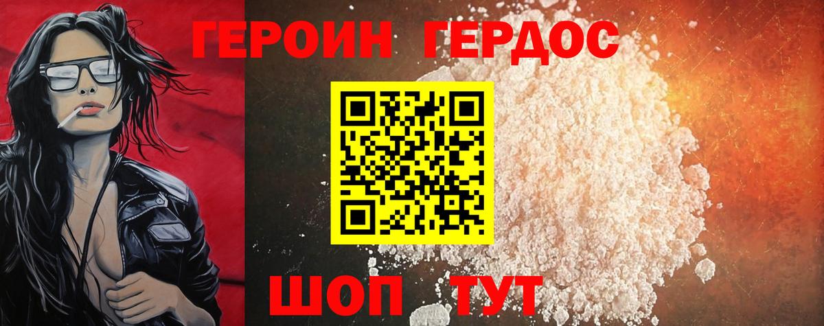 ГЕРОИН Афган  ГЕРОИН  Кумертау  Вход с VPN 