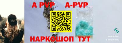 альфа пвп Донецк