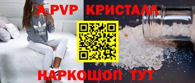 альфа пвп Донецк