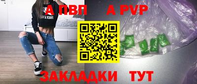 альфа пвп Донецк