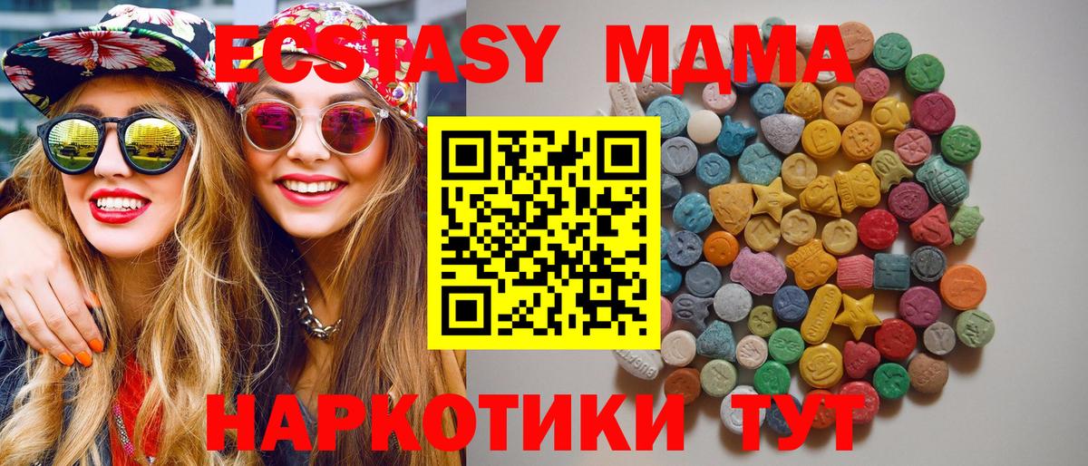 Кумертау  MDMA VHQ  МДМА VHQ  МДМА  Вход с VPN 