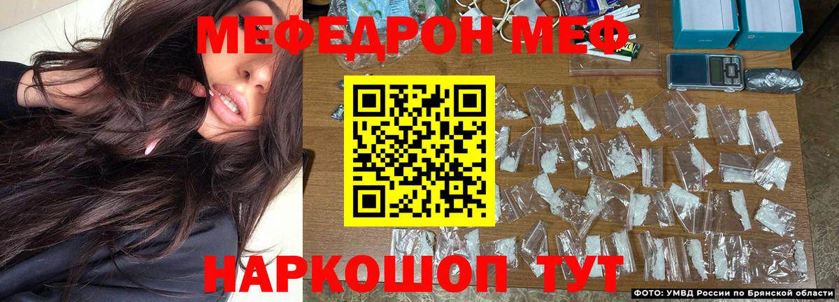 Мефедрон  Кумертау