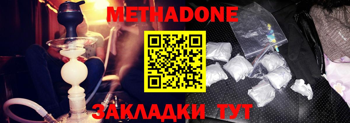 Кумертау  Метадон methadone  Вход с VPN 