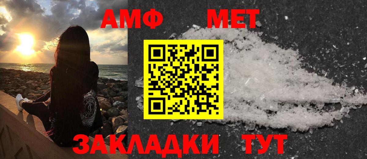МЕТАМФЕТАМИН Methamphetamine  Вход с VPN  Кумертау 