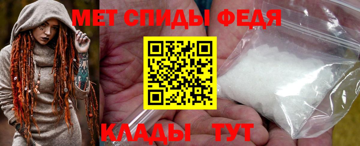 Первитин Methamphetamine Кумертау