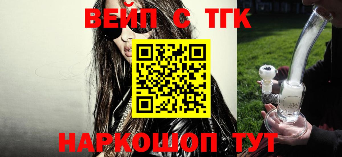 ТГК жижа Кумертау