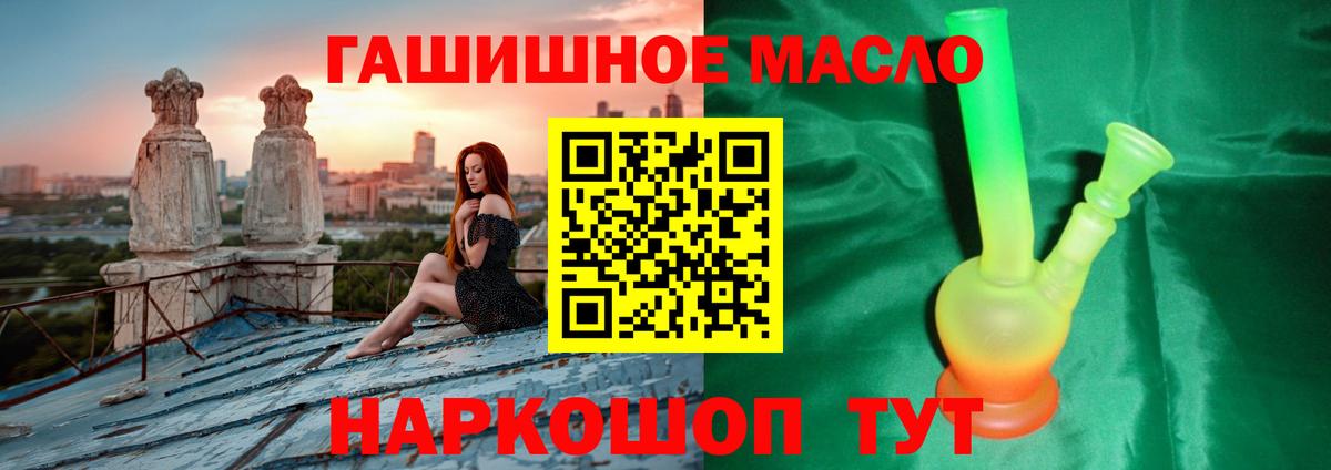 Кумертау  ТГК THC oil  продажа наркотиков  Вход с VPN 